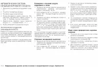 Страница 145