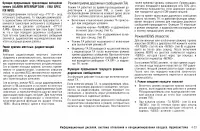 Страница 156