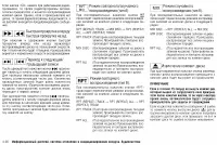 Страница 159