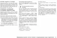 Страница 162