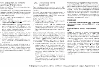 Страница 172