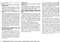 Страница 173