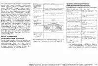 Страница 182