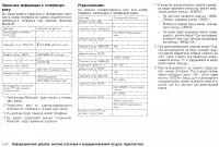 Страница 185