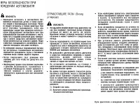 Страница 193