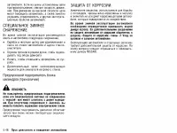 Страница 236