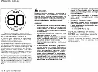 Страница 238