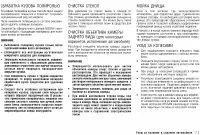 Страница 253