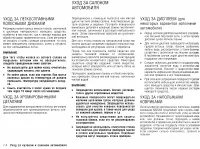 Страница 254