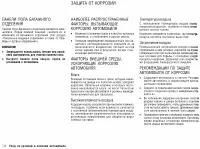 Страница 256