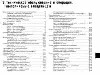 Страница 258