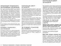 Страница 259