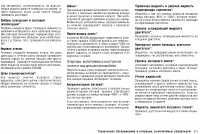 Страница 260