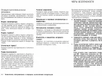 Страница 261