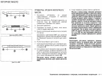 Страница 268