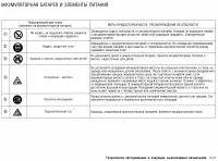 Страница 278