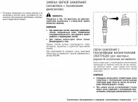 Страница 284