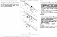Страница 287