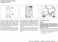 Страница 288