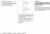 Страница 289