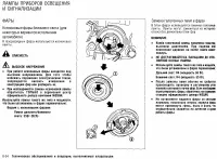 Страница 291