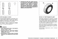 Страница 300