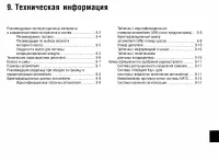 Страница 302