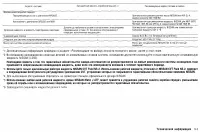 Страница 304