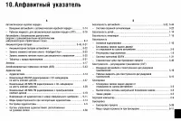 Страница 314