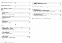 Страница 323