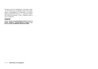 Страница 110