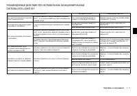 Страница 111