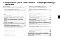 Страница 129