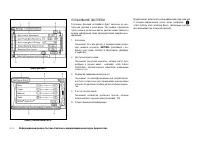 Страница 134