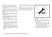 Страница 138