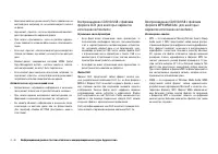 Страница 170