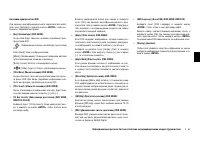 Страница 191