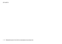 Страница 228