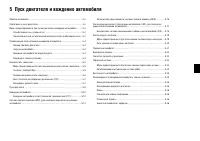 Страница 229