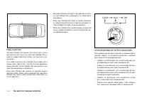 Страница 234