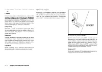 Страница 240