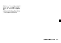 Страница 255