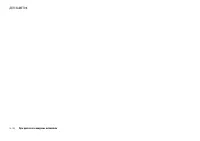 Страница 256