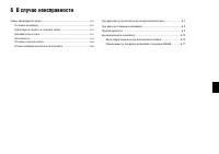 Страница 257