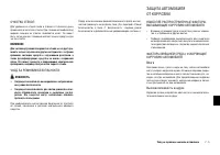 Страница 275