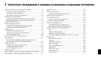 Страница 277