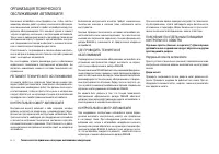 Страница 278