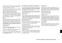 Страница 279