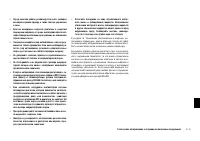 Страница 281