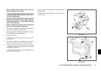 Страница 285